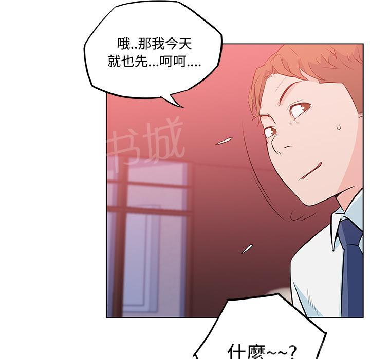 《速食男女》漫画最新章节第9话 女职员的黑丝3免费下拉式在线观看章节第【25】张图片