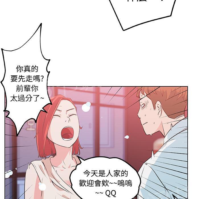 《速食男女》漫画最新章节第9话 女职员的黑丝3免费下拉式在线观看章节第【24】张图片