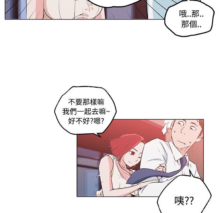 《速食男女》漫画最新章节第9话 女职员的黑丝3免费下拉式在线观看章节第【23】张图片