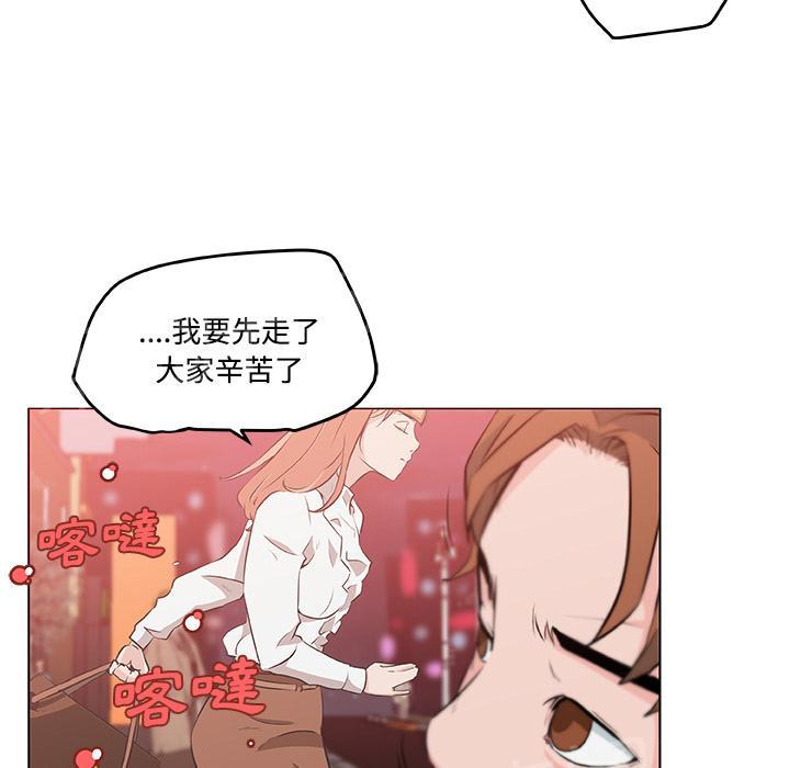 《速食男女》漫画最新章节第9话 女职员的黑丝3免费下拉式在线观看章节第【22】张图片