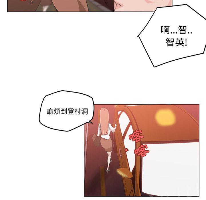 《速食男女》漫画最新章节第9话 女职员的黑丝3免费下拉式在线观看章节第【21】张图片