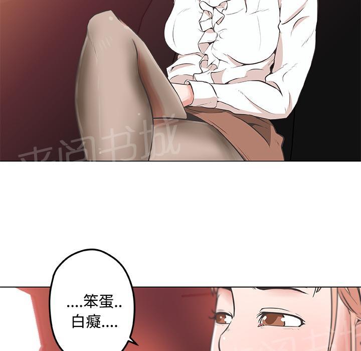 《速食男女》漫画最新章节第9话 女职员的黑丝3免费下拉式在线观看章节第【17】张图片