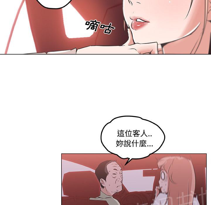 《速食男女》漫画最新章节第9话 女职员的黑丝3免费下拉式在线观看章节第【16】张图片