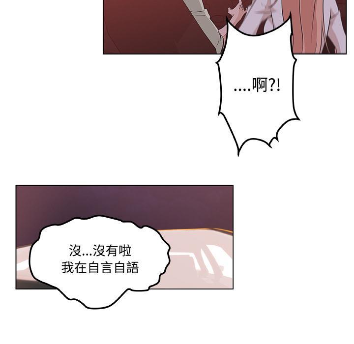 《速食男女》漫画最新章节第9话 女职员的黑丝3免费下拉式在线观看章节第【15】张图片