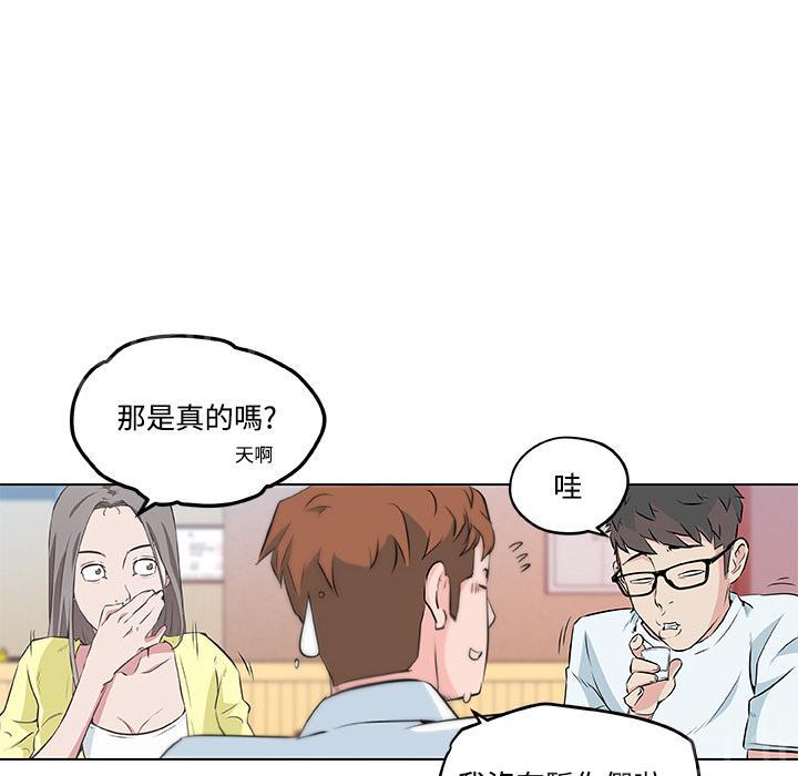 《速食男女》漫画最新章节第9话 女职员的黑丝3免费下拉式在线观看章节第【13】张图片