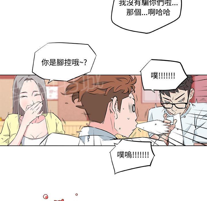 《速食男女》漫画最新章节第9话 女职员的黑丝3免费下拉式在线观看章节第【12】张图片