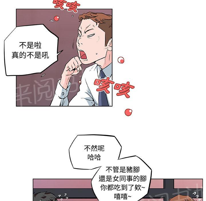 《速食男女》漫画最新章节第9话 女职员的黑丝3免费下拉式在线观看章节第【11】张图片