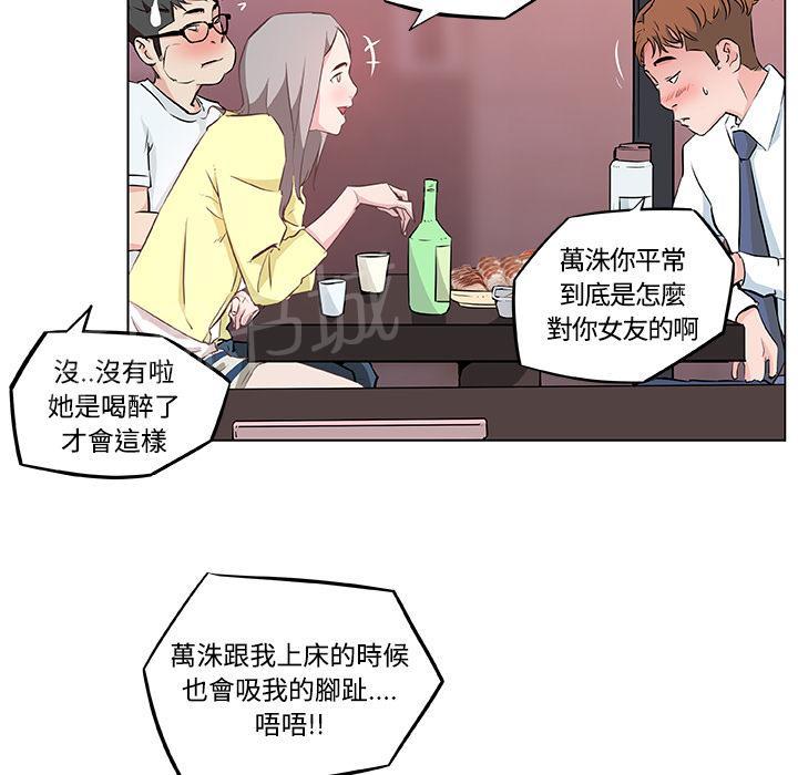 《速食男女》漫画最新章节第9话 女职员的黑丝3免费下拉式在线观看章节第【10】张图片