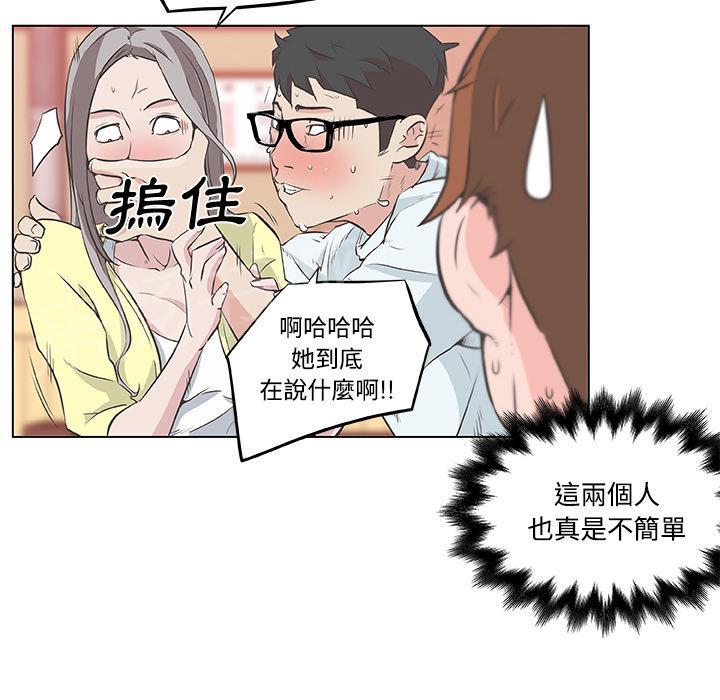 《速食男女》漫画最新章节第9话 女职员的黑丝3免费下拉式在线观看章节第【9】张图片