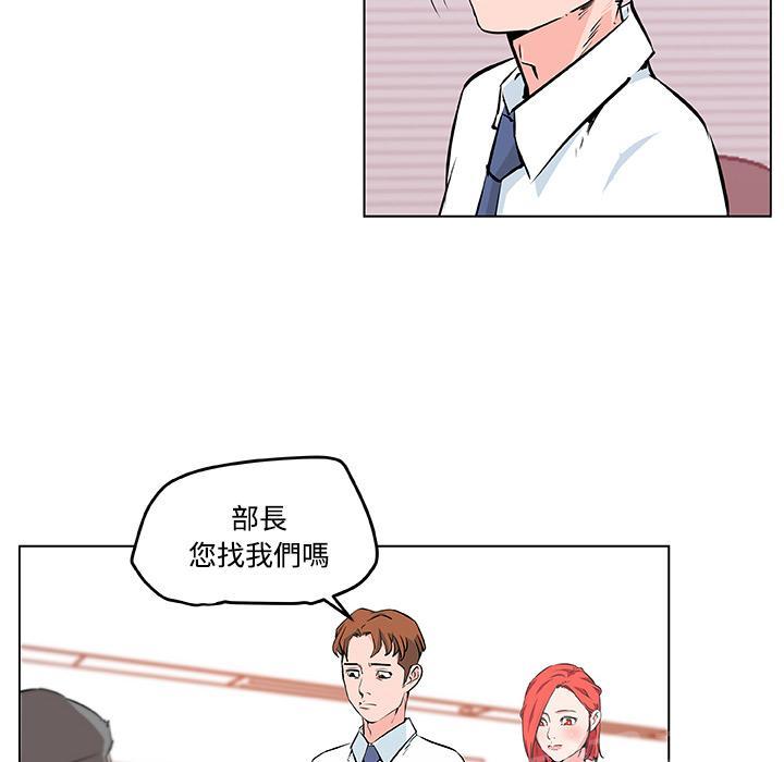 《速食男女》漫画最新章节第9话 女职员的黑丝3免费下拉式在线观看章节第【3】张图片