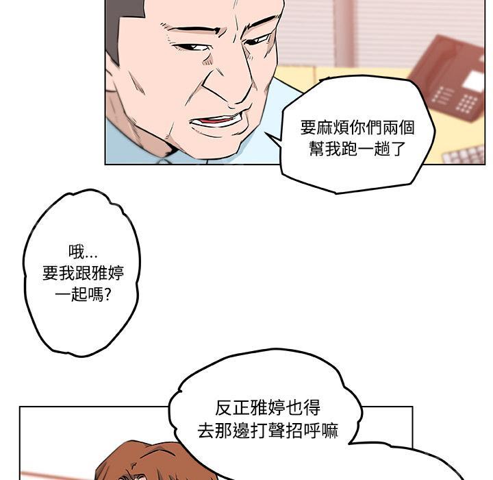 《速食男女》漫画最新章节第9话 女职员的黑丝3免费下拉式在线观看章节第【1】张图片