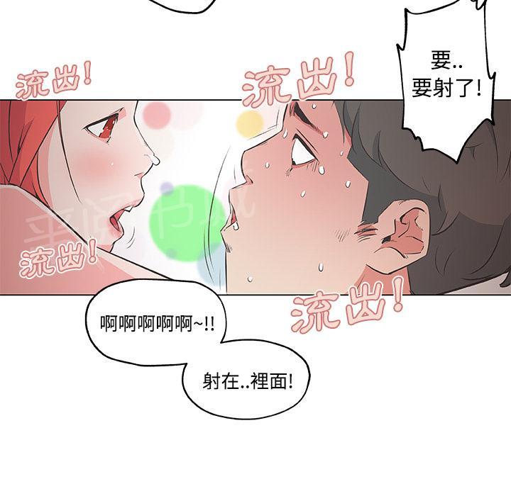 《速食男女》漫画最新章节第10话 女职员的黑丝最终章免费下拉式在线观看章节第【60】张图片