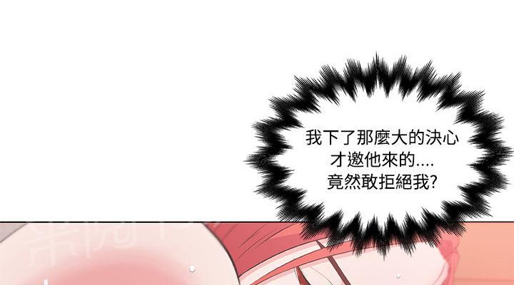 《速食男女》漫画最新章节第10话 女职员的黑丝最终章免费下拉式在线观看章节第【59】张图片