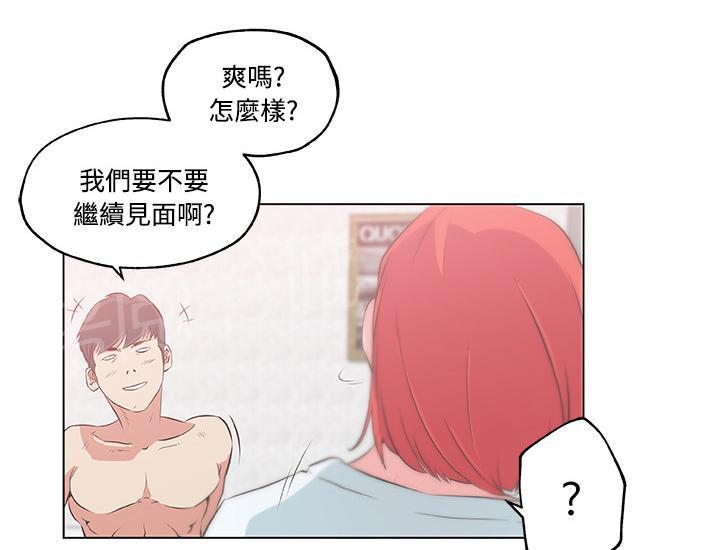 《速食男女》漫画最新章节第10话 女职员的黑丝最终章免费下拉式在线观看章节第【56】张图片