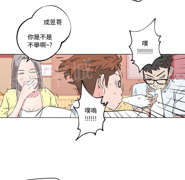 《速食男女》漫画最新章节第10话 女职员的黑丝最终章免费下拉式在线观看章节第【51】张图片