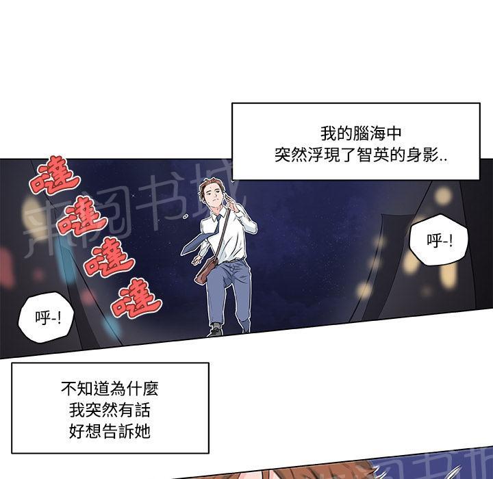 《速食男女》漫画最新章节第10话 女职员的黑丝最终章免费下拉式在线观看章节第【48】张图片