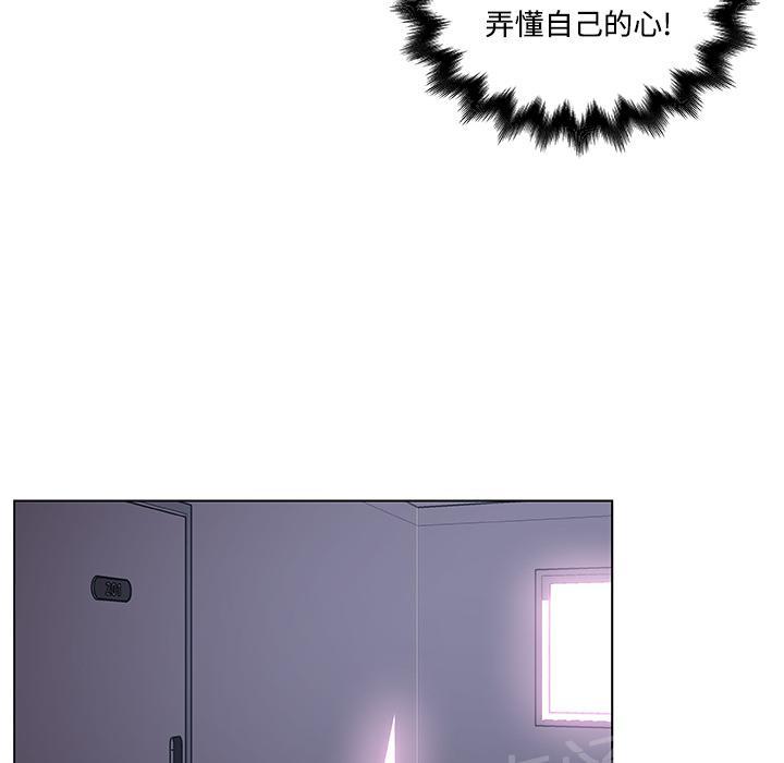 《速食男女》漫画最新章节第10话 女职员的黑丝最终章免费下拉式在线观看章节第【46】张图片