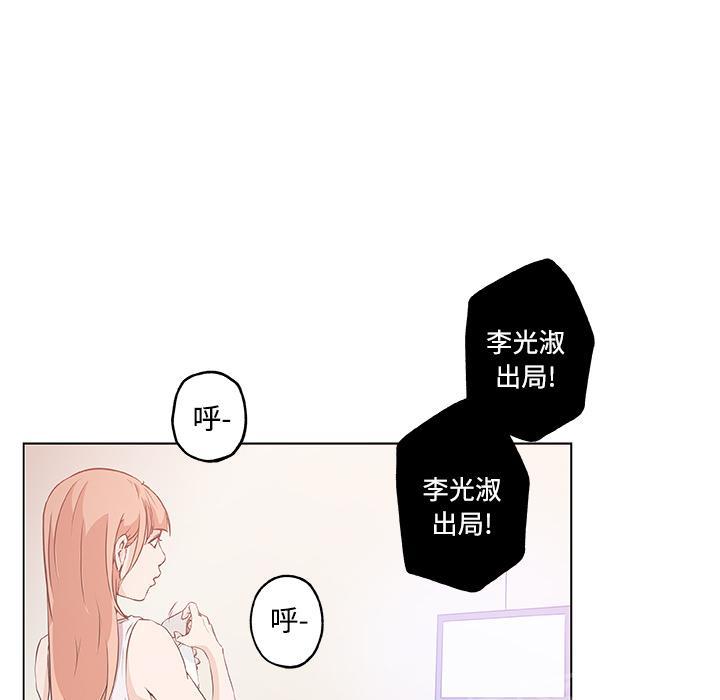 《速食男女》漫画最新章节第10话 女职员的黑丝最终章免费下拉式在线观看章节第【41】张图片