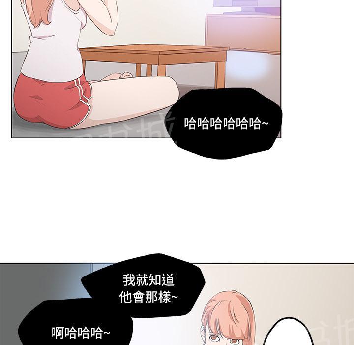 《速食男女》漫画最新章节第10话 女职员的黑丝最终章免费下拉式在线观看章节第【40】张图片