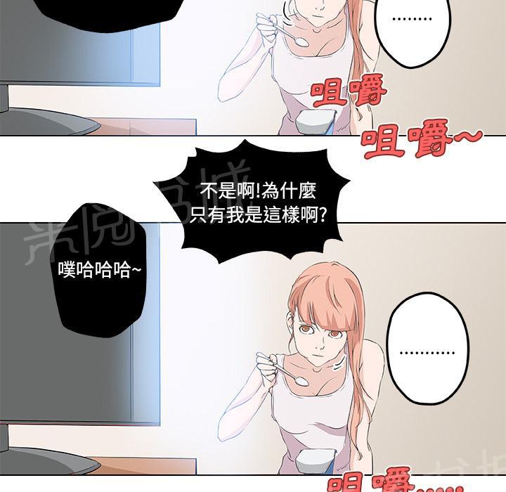 《速食男女》漫画最新章节第10话 女职员的黑丝最终章免费下拉式在线观看章节第【39】张图片