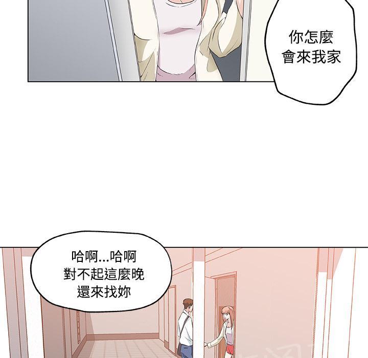 《速食男女》漫画最新章节第10话 女职员的黑丝最终章免费下拉式在线观看章节第【33】张图片