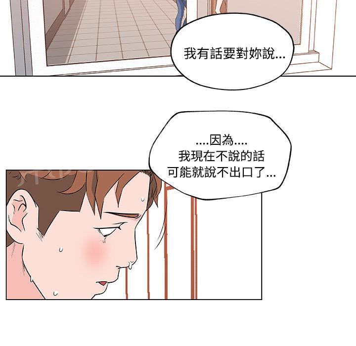 《速食男女》漫画最新章节第10话 女职员的黑丝最终章免费下拉式在线观看章节第【32】张图片