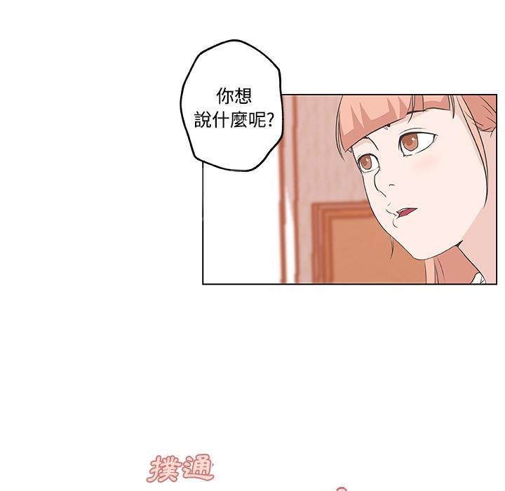 《速食男女》漫画最新章节第10话 女职员的黑丝最终章免费下拉式在线观看章节第【31】张图片