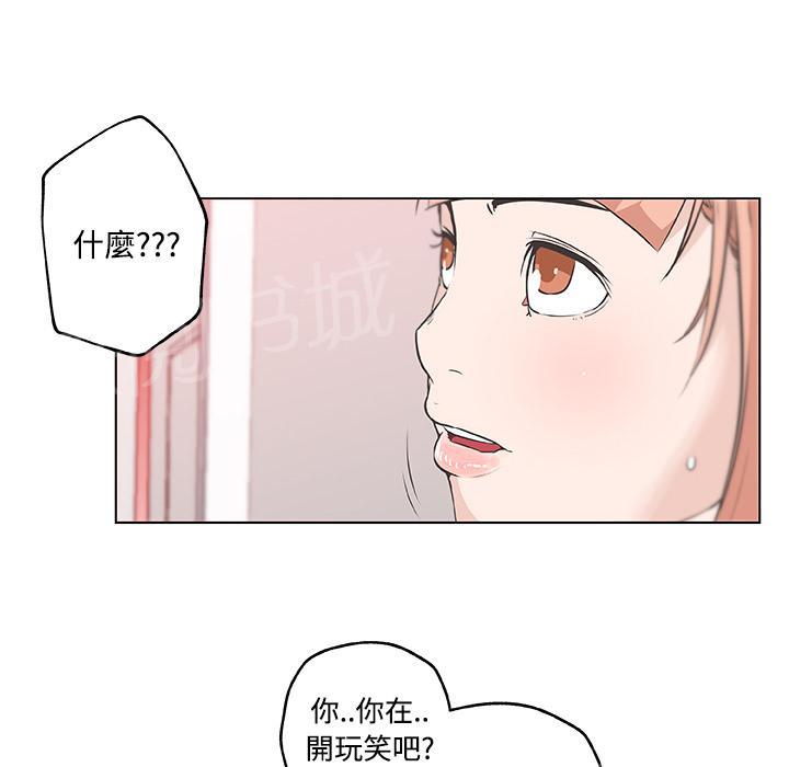 《速食男女》漫画最新章节第10话 女职员的黑丝最终章免费下拉式在线观看章节第【28】张图片