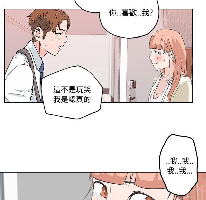 《速食男女》漫画最新章节第10话 女职员的黑丝最终章免费下拉式在线观看章节第【27】张图片