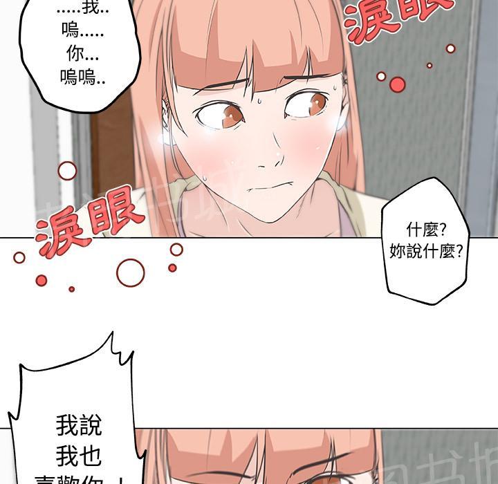 《速食男女》漫画最新章节第10话 女职员的黑丝最终章免费下拉式在线观看章节第【24】张图片