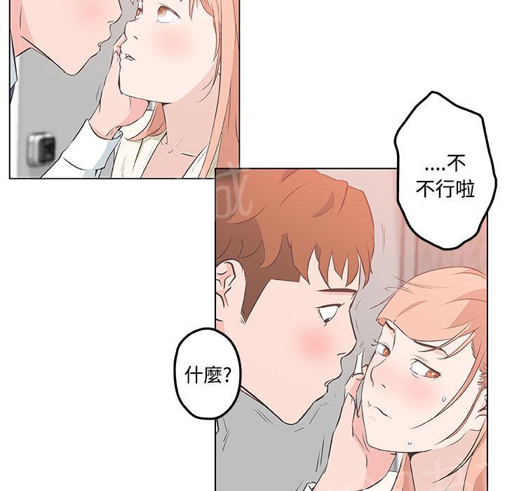 《速食男女》漫画最新章节第10话 女职员的黑丝最终章免费下拉式在线观看章节第【20】张图片