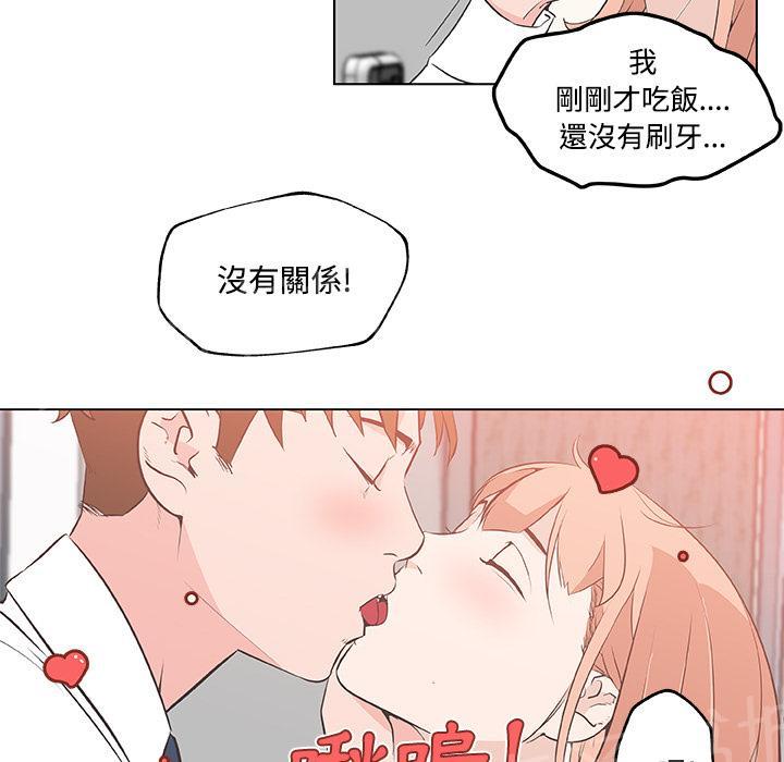 《速食男女》漫画最新章节第10话 女职员的黑丝最终章免费下拉式在线观看章节第【19】张图片