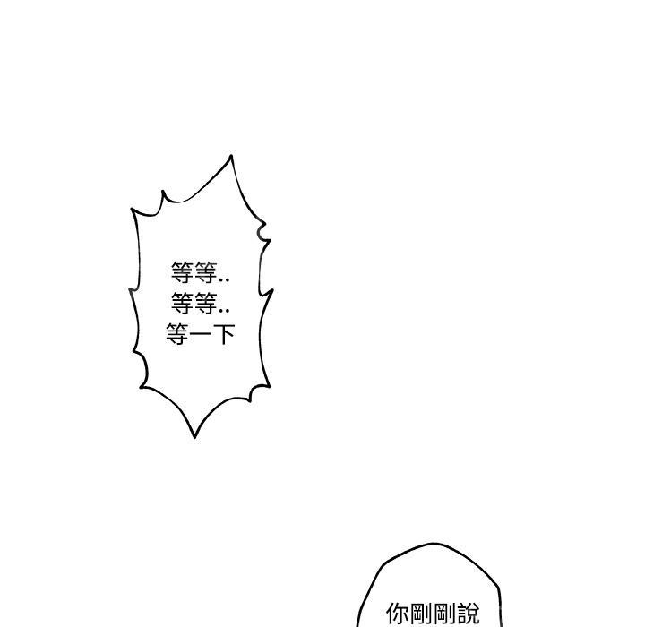 《速食男女》漫画最新章节第10话 女职员的黑丝最终章免费下拉式在线观看章节第【11】张图片