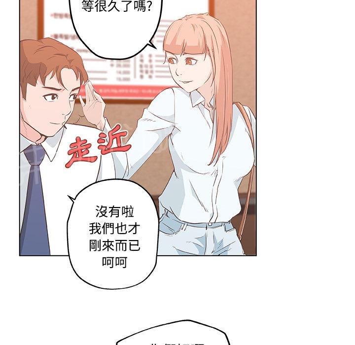 《速食男女》漫画最新章节第10话 女职员的黑丝最终章免费下拉式在线观看章节第【8】张图片