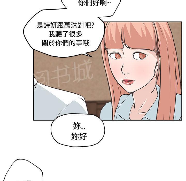 《速食男女》漫画最新章节第10话 女职员的黑丝最终章免费下拉式在线观看章节第【7】张图片