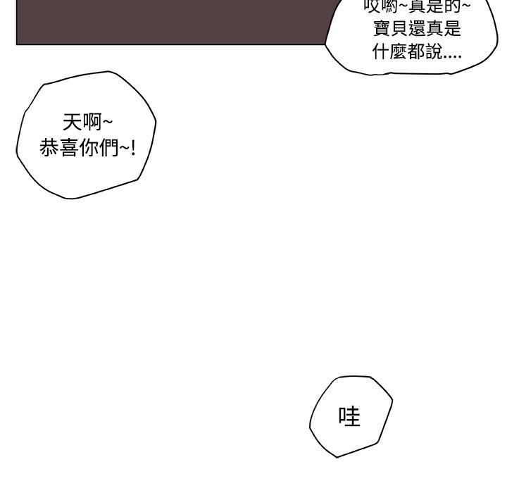 《速食男女》漫画最新章节第10话 女职员的黑丝最终章免费下拉式在线观看章节第【3】张图片