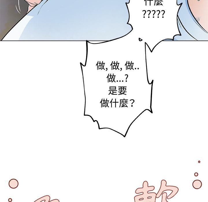 《速食男女》漫画最新章节第12话 订外卖来吃的女大生2免费下拉式在线观看章节第【43】张图片