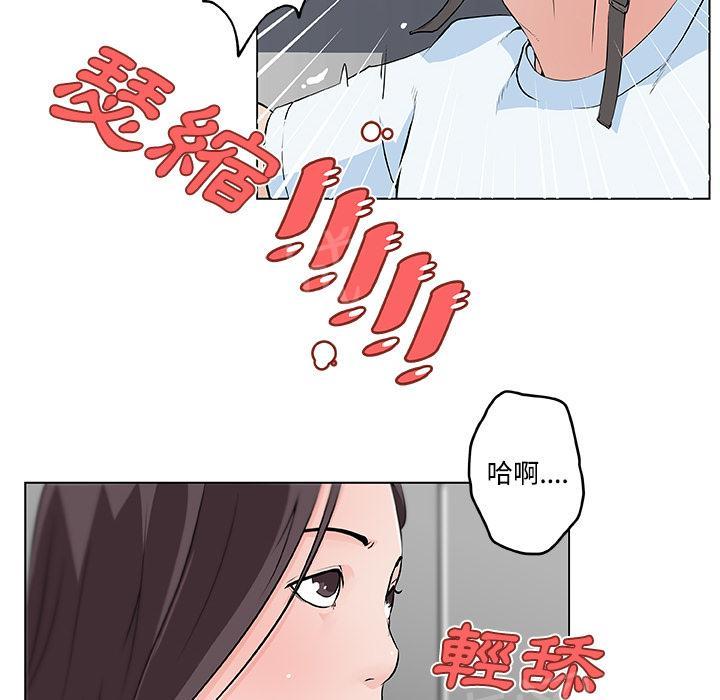 《速食男女》漫画最新章节第12话 订外卖来吃的女大生2免费下拉式在线观看章节第【31】张图片