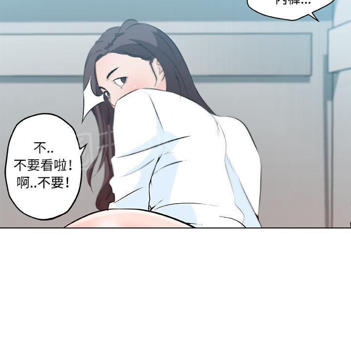 《速食男女》漫画最新章节第12话 订外卖来吃的女大生2免费下拉式在线观看章节第【16】张图片