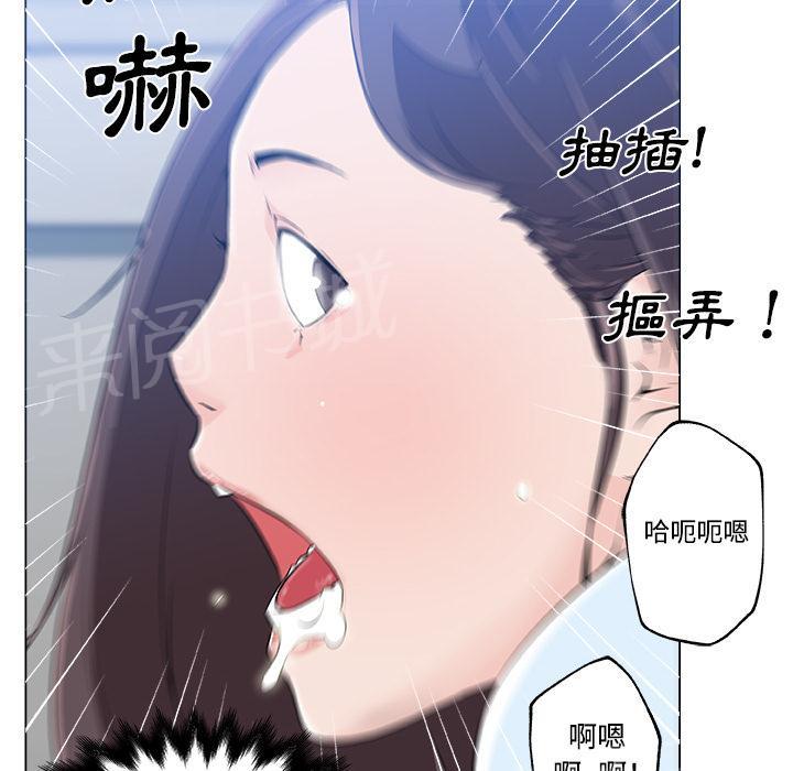 《速食男女》漫画最新章节第12话 订外卖来吃的女大生2免费下拉式在线观看章节第【14】张图片