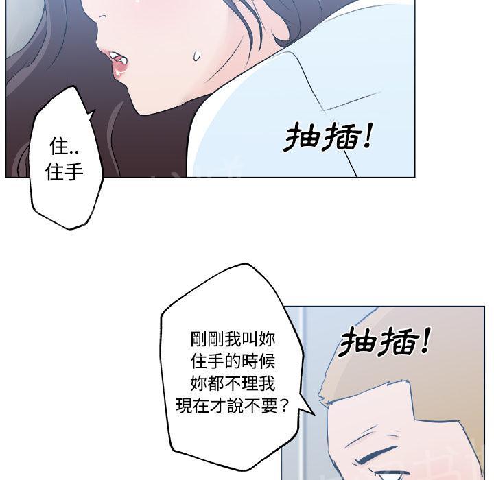 《速食男女》漫画最新章节第12话 订外卖来吃的女大生2免费下拉式在线观看章节第【10】张图片