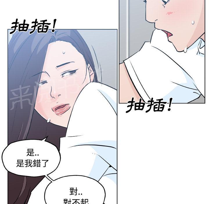 《速食男女》漫画最新章节第12话 订外卖来吃的女大生2免费下拉式在线观看章节第【9】张图片