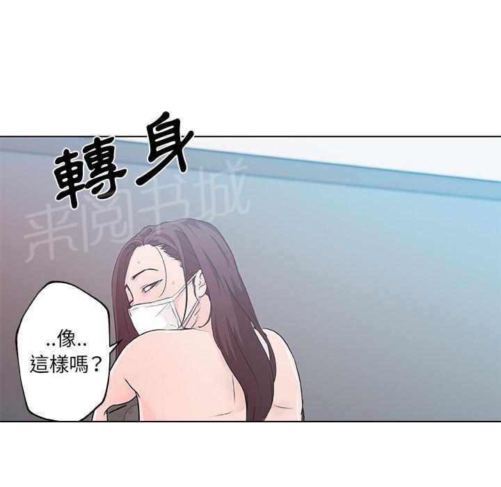 《速食男女》漫画最新章节第14话 订外卖来吃的女大生4免费下拉式在线观看章节第【53】张图片