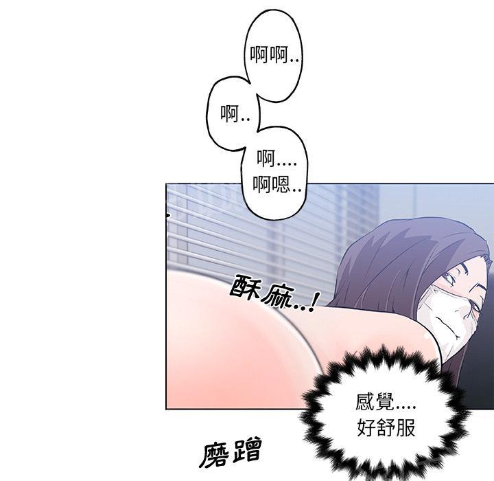 《速食男女》漫画最新章节第14话 订外卖来吃的女大生4免费下拉式在线观看章节第【44】张图片