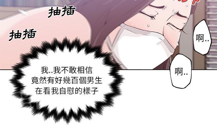 《速食男女》漫画最新章节第14话 订外卖来吃的女大生4免费下拉式在线观看章节第【39】张图片