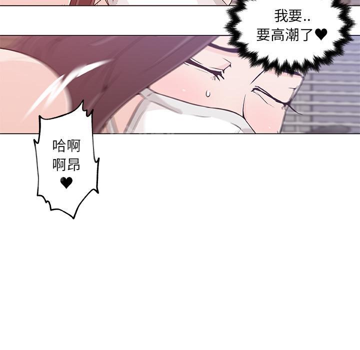 《速食男女》漫画最新章节第14话 订外卖来吃的女大生4免费下拉式在线观看章节第【36】张图片