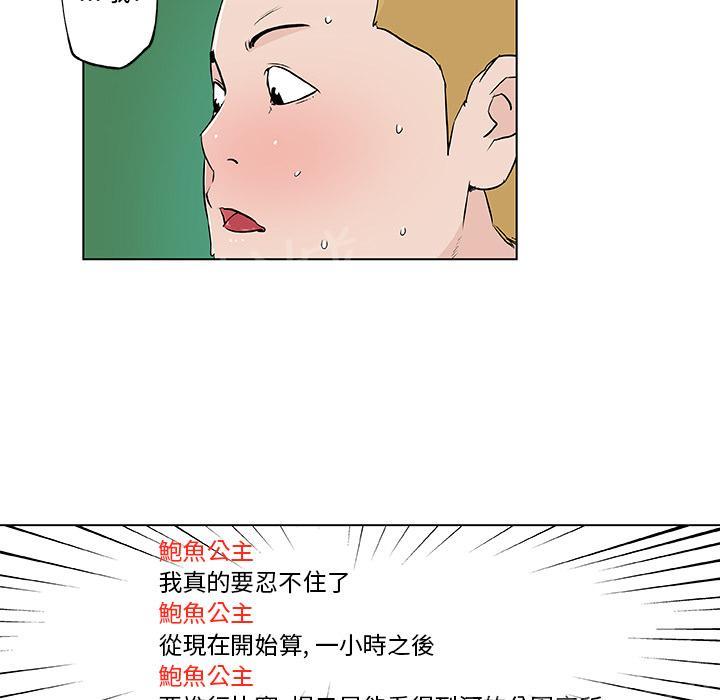 《速食男女》漫画最新章节第14话 订外卖来吃的女大生4免费下拉式在线观看章节第【26】张图片