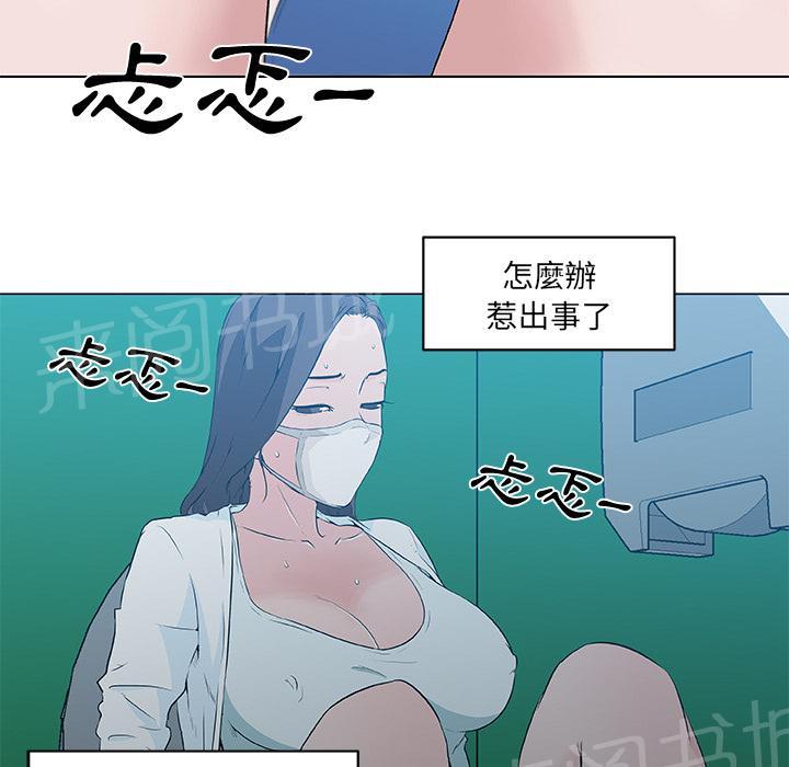 《速食男女》漫画最新章节第14话 订外卖来吃的女大生4免费下拉式在线观看章节第【17】张图片