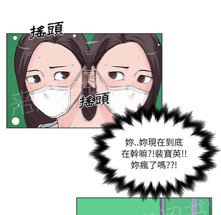 《速食男女》漫画最新章节第14话 订外卖来吃的女大生4免费下拉式在线观看章节第【11】张图片