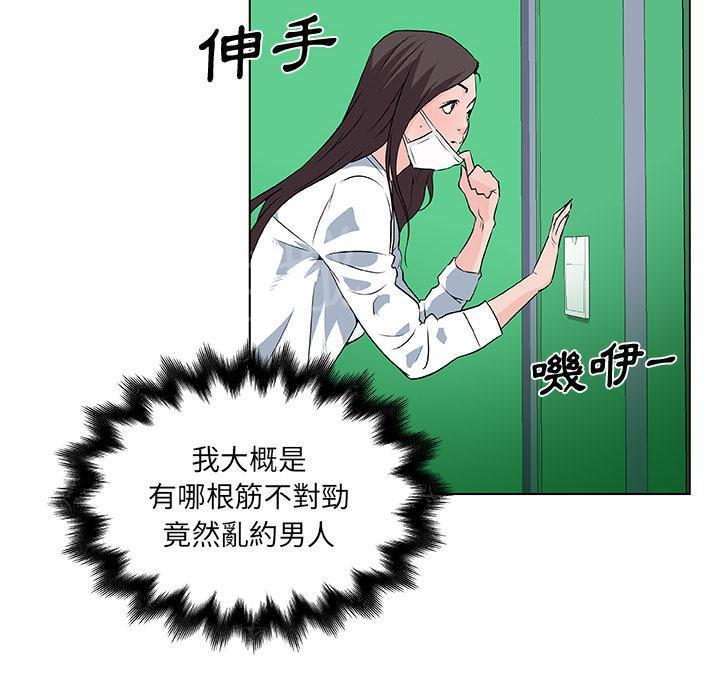 《速食男女》漫画最新章节第14话 订外卖来吃的女大生4免费下拉式在线观看章节第【10】张图片